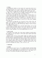 [2018 건강증진론4C] 건강증진을 이해하는 데 활용되는 이론(모형) 중 두 가지를 골라 비교한 후 각각에 대하여 비판적 고찰해 보세요 5페이지