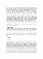 [2018 건강증진론4C] 건강증진을 이해하는 데 활용되는 이론(모형) 중 두 가지를 골라 비교한 후 각각에 대하여 비판적 고찰해 보세요 7페이지