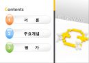 융 분석심리이론 정리 2페이지