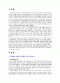 [2018 건강증진론 4B] 식생활과 관련된 건강증진 이슈를 하나 선정한 뒤 배경과 현황을 설명하고 적절한 건강증진 이론(모형)을 적용하여 건강증진 전략을 제시해 보세요 3페이지