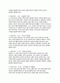 정신건강론-지금까지 살아오면서 각생애주기마다 경험한 어려움과 이를 극복하여 적응하는 과정이 어떠했는지에 대해 교재 23장의 생애 주기별 발달 및 적응 정신건강론-방통대 2018 정신건강론 6페이지