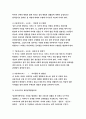 정신건강론-지금까지 살아오면서 각생애주기마다 경험한 어려움과 이를 극복하여 적응하는 과정이 어떠했는지에 대해 교재 23장의 생애 주기별 발달 및 적응 정신건강론-방통대 2018 정신건강론 7페이지