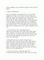 정신건강론-지금까지 살아오면서 각생애주기마다 경험한 어려움과 이를 극복하여 적응하는 과정이 어떠했는지에 대해 교재 23장의 생애 주기별 발달 및 적응 정신건강론-방통대 2018 정신건강론 9페이지