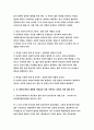 정신건강론-지금까지 살아오면서 각생애주기마다 경험한 어려움과 이를 극복하여 적응하는 과정이 어떠했는지에 대해 교재 23장의 생애 주기별 발달 및 적응 정신건강론-방통대 2018 정신건강론 10페이지