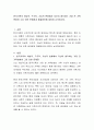 한국가족의 이념적 구조적 기능적 변화에서 자신이 생각하는 가장 큰 가족변화와 그로 인한 문제점과 해결방안에 대하여 논의하시오 2페이지