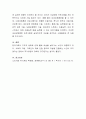 한국가족의 이념적 구조적 기능적 변화에서 자신이 생각하는 가장 큰 가족변화와 그로 인한 문제점과 해결방안에 대하여 논의하시오 4페이지