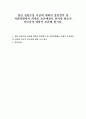 청년 실업수당 지급에 대하여 중앙정부 및 국회차원에서 의제로 논의대상이 되어야 하는지 아닌지에 대하여 토론해 봅시다 1페이지
