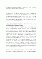 청년 실업수당 지급에 대하여 중앙정부 및 국회차원에서 의제로 논의대상이 되어야 하는지 아닌지에 대하여 토론해 봅시다 2페이지