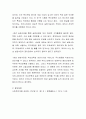 청년 실업수당 지급에 대하여 중앙정부 및 국회차원에서 의제로 논의대상이 되어야 하는지 아닌지에 대하여 토론해 봅시다 3페이지