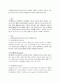 브론펜브레너(Bronfenbrenner)의 4체계를 서술하고 4체계의 관계 중 본인이 청소년시기에 가장 많은 영향을 받은 관계의 사례를 제시하시오 2페이지
