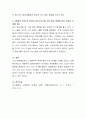 브론펜브레너(Bronfenbrenner)의 4체계를 서술하고 4체계의 관계 중 본인이 청소년시기에 가장 많은 영향을 받은 관계의 사례를 제시하시오 4페이지