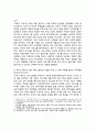 교육사회 레포트 6페이지
