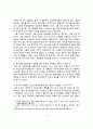 교육사회 레포트 7페이지