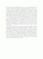 나의 사상체질(외모 심성 병증 간호학적 측면) - 소음인 레포트 3페이지