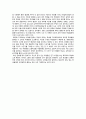 토론 보고서 - 고교평준화 2페이지