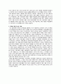 토론 보고서- 기능이론 갈등이론 2페이지