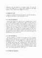 생명공학을 이용한 의약품 항생제 대안물질 항균펩타이드 5페이지