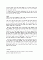 지구는 왜 탄소기반으로 생성되었는가 7페이지