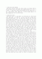 비판적사고- 브레인스토밍 2페이지