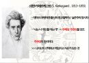 [간호학개론] 실존주의에 대한 발표 PPT 17페이지