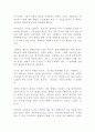 21세기를 위한 21가지 제언 유발 하라리 독후감 감상문 2페이지
