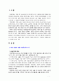 [2018 성사랑사회4D] 어떤 현상을 여성주의적 시각으로 본다는 것은 어떤 뜻이며 여성주의적으로보면 그렇지 않았을 때와 비교해서 어떻게 달라지는지 구체적인 사례를 들어서 서 2페이지