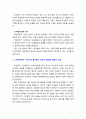 [2018 성사랑사회4D] 어떤 현상을 여성주의적 시각으로 본다는 것은 어떤 뜻이며 여성주의적으로보면 그렇지 않았을 때와 비교해서 어떻게 달라지는지 구체적인 사례를 들어서 서 3페이지