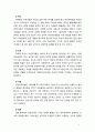 [2018 성사랑사회4D] 어떤 현상을 여성주의적 시각으로 본다는 것은 어떤 뜻이며 여성주의적으로보면 그렇지 않았을 때와 비교해서 어떻게 달라지는지 구체적인 사례를 들어서 서 4페이지