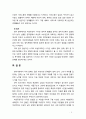 [2018 성사랑사회4D] 어떤 현상을 여성주의적 시각으로 본다는 것은 어떤 뜻이며 여성주의적으로보면 그렇지 않았을 때와 비교해서 어떻게 달라지는지 구체적인 사례를 들어서 서 5페이지