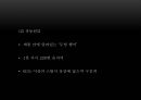 LG 트롬스타일러 마케팅 SWOTSTP4P전략분석과 제품기능분석및 LG 트롬스타일러 새로운 마케팅전략 제언 PPT 8페이지