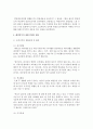 (노인복지론 공통) 베이비부머 세대 인터뷰를 통해 노후준비에 있어서 한국의 복지가 잔여적인지 제도적인지를 논하시고 정책적 시사점을 쓰시오 6페이지