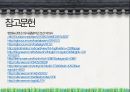 [간호학과] 의녀제도 PPT 27페이지