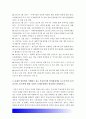생활속의경제]1980년대 이래로 문재인 정부 이전까지 역대 정부의 부동산 정책을 규제와 규제완화차원 정책배경 문재인 정부 부동산정책 수요측면 공급측면 가격에 대한 직접적 규제측면-생활속의경제 10페이지