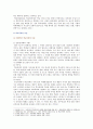 [학교폭력예방및학생의이해] 1 학교폭력의 특성 및 원인과 결과에 대해 분석하고 서술 2 영유아교육기관에서 학교폭력 예방을 위한 지도에 대해 조사하고 서술하시오 3페이지