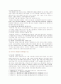 [학교폭력예방및학생의이해] 1 학교폭력의 특성 및 원인과 결과에 대해 분석하고 서술 2 영유아교육기관에서 학교폭력 예방을 위한 지도에 대해 조사하고 서술하시오 4페이지