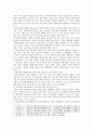 [학교폭력예방및학생의이해] 1 학교폭력의 특성 및 원인과 결과에 대해 분석하고 서술 2 영유아교육기관에서 학교폭력 예방을 위한 지도에 대해 조사하고 서술하시오 10페이지