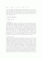 (환경미생물학 B형) ‘생물학적 질소 제거’에 대해서 서론 본론 및 결론으로 나누어 논하시오 6페이지