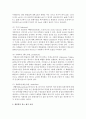 (환경미생물학 B형) ‘생물학적 질소 제거’에 대해서 서론 본론 및 결론으로 나누어 논하시오 9페이지