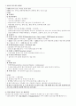 한림대 성심병원 면접질문  5페이지