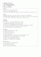 한림대 성심병원 면접질문  6페이지