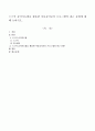 스즈끼 음악지도법을 활용한 아동음악교육 프로그램의 최근 동향에 대해 논하시오 1페이지