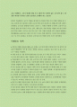 [스탠포드대학교 연구정책] (4) 이해충돌 COI 관련 정책 7페이지