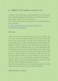 [스탠포드대학교 연구정책] (3) 이해충돌의 개요 (Conflicts of Interest COI) 1페이지
