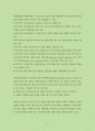 [스탠포드대학교 연구정책] (3) 이해충돌의 개요 (Conflicts of Interest COI) 5페이지