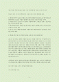[스탠포드대학교 연구정책] (1) 책임연구자의 자격 및 예외 기준 4페이지