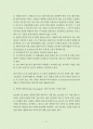 [스탠포드대학교 연구정책] (1) 책임연구자의 자격 및 예외 기준 5페이지