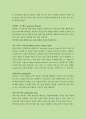 [스탠포드대학교 연구정책] (13) 용어집 6페이지