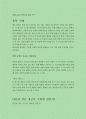 [스탠포드대학교 연구정책] (7) 비용 할당 3페이지