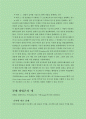[스탠포드대학교 연구정책] (7) 비용 할당 4페이지