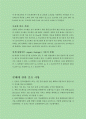 [스탠포드대학교 연구정책] (7) 비용 할당 5페이지